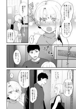 Page 96 of Inyoku Mansion 〜 Tantashion no Rinjin Season 2