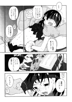 Page 82 of LQVol. 45