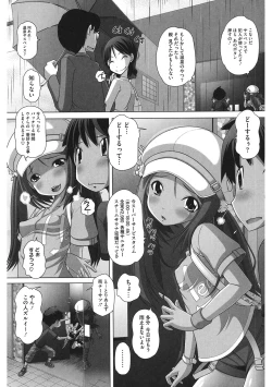 Page 90 of LQVol. 45