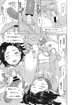 Page 28 of Little Girl Strike Vol. 23