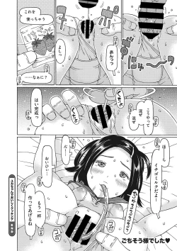 Page 41 of Little Girl Strike Vol. 23