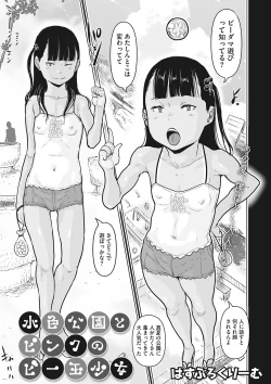Page 44 of Little Girl Strike Vol. 23