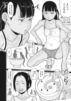 Page 45 of Little Girl Strike Vol. 23