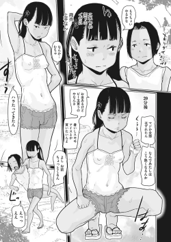 Page 46 of Little Girl Strike Vol. 23