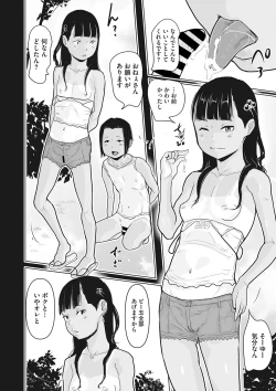 Page 53 of Little Girl Strike Vol. 23