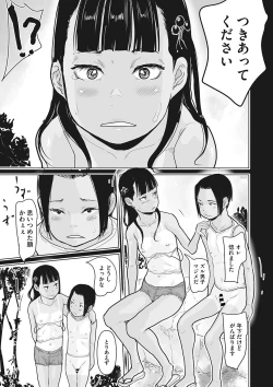 Page 54 of Little Girl Strike Vol. 23