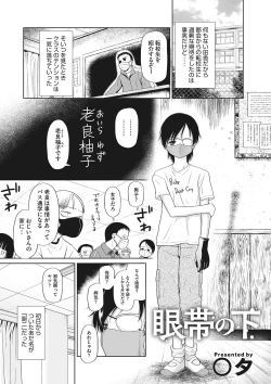 Page 66 of Little Girl Strike Vol. 23