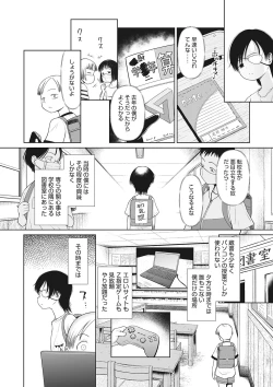 Page 67 of Little Girl Strike Vol. 23