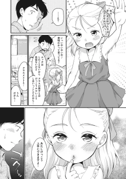 Page 6 of Little Girl Strike Vol. 23