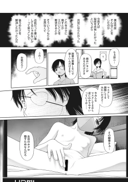 Page 71 of Little Girl Strike Vol. 23