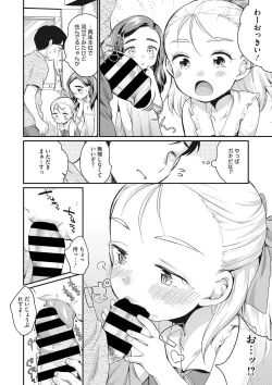 Page 7 of Little Girl Strike Vol. 23