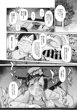 Page 81 of Little Girl Strike Vol. 23