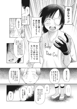 Page 83 of Little Girl Strike Vol. 23