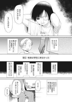 Page 84 of Little Girl Strike Vol. 23