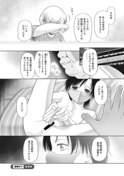 Page 85 of Little Girl Strike Vol. 23