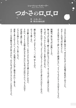 Page 87 of Little Girl Strike Vol. 23