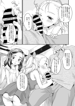 Page 8 of Little Girl Strike Vol. 23