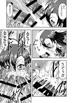 Page 15 of atashi, osu gakigirai da kara otoko no musume ni shite wakarasemasu !!gohen