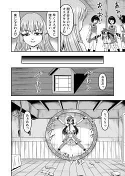 Page 18 of atashi, osu gakigirai da kara otoko no musume ni shite wakarasemasu !!gohen