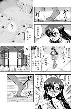 Page 29 of atashi, osu gakigirai da kara otoko no musume ni shite wakarasemasu !!gohen