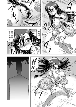 Page 30 of atashi, osu gakigirai da kara otoko no musume ni shite wakarasemasu !!gohen