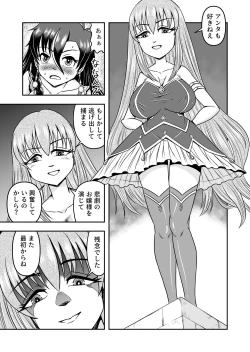Page 31 of atashi, osu gakigirai da kara otoko no musume ni shite wakarasemasu !!gohen