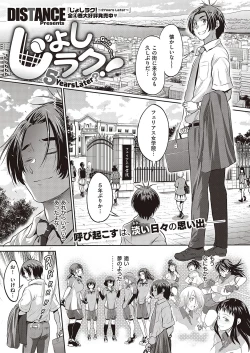 Page 108 of COMIC ExE 37