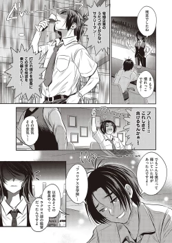 Page 110 of COMIC ExE 37