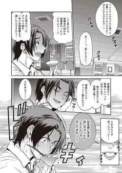 Page 111 of COMIC ExE 37