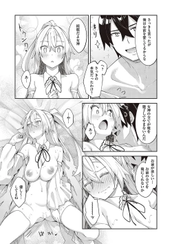 Page 188 of COMIC ExE 37