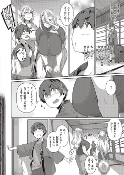 Page 203 of COMIC ExE 37