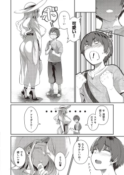 Page 223 of COMIC ExE 37