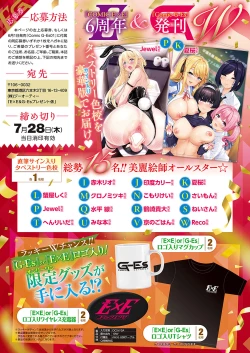 Page 22 of COMIC ExE 37