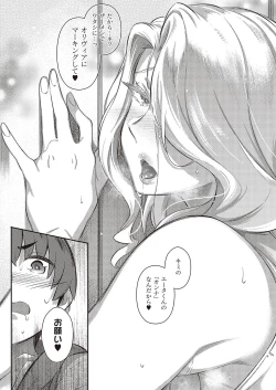 Page 239 of COMIC ExE 37