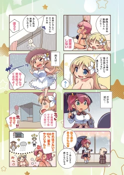 Page 24 of COMIC ExE 37