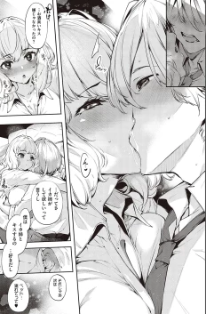 Page 262 of COMIC ExE 37