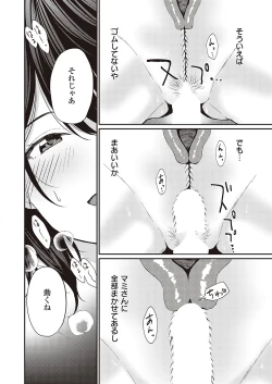 Page 327 of COMIC ExE 37