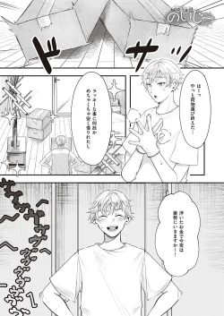 Page 338 of COMIC ExE 37