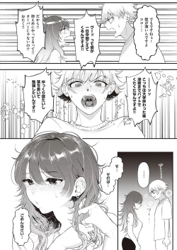 Page 343 of COMIC ExE 37