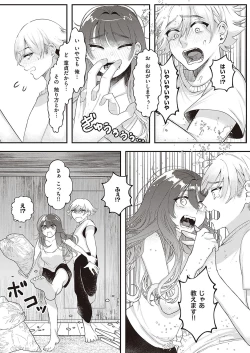 Page 346 of COMIC ExE 37