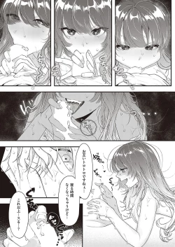 Page 350 of COMIC ExE 37