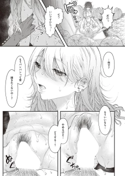 Page 354 of COMIC ExE 37