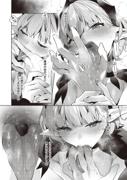 Page 367 of COMIC ExE 37