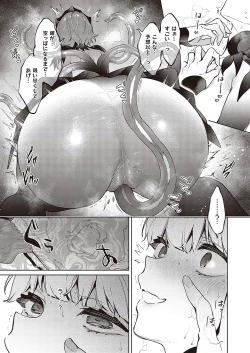 Page 374 of COMIC ExE 37