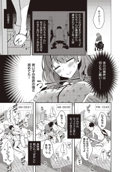 Page 422 of COMIC ExE 37