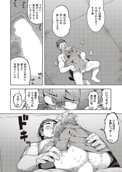 Page 457 of COMIC ExE 37