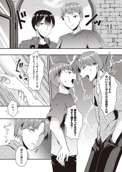 Page 487 of COMIC ExE 37