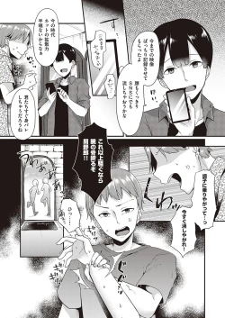 Page 488 of COMIC ExE 37