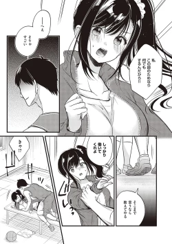 Page 508 of COMIC ExE 37