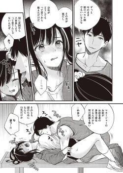 Page 510 of COMIC ExE 37